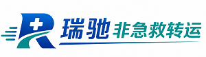 湘潭瑞驰非急救转运｜病人出院长途护送服务